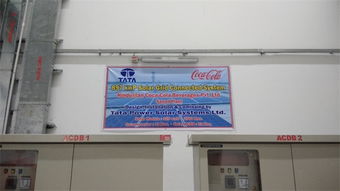 綠電助推“快樂水” 固德威為可口可樂印度工廠注入陽光動(dòng)能