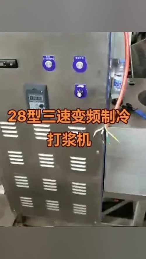 選擇偉亨食品機(jī)械 專業(yè)肉類加工設(shè)備與制冷打漿機(jī)的優(yōu)勢(shì)