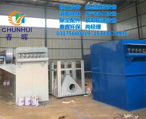 2米2.5米160 200布袋脈沖單機除塵器 泊頭市春暉環(huán)保的可定制解決方案